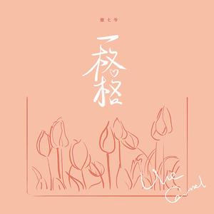 天美果冻无码视频
